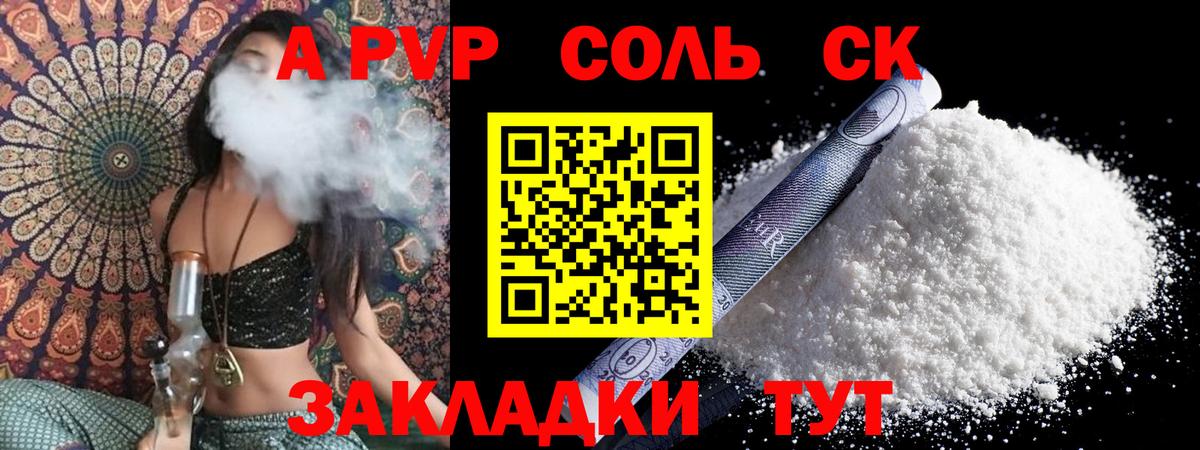 купить закладку  Вход с VPN  APVP Crystall  Удомля  Alfa_PVP Crystall  A-PVP Crystall 