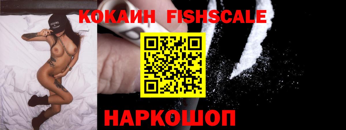 Кокаин 98% Удомля