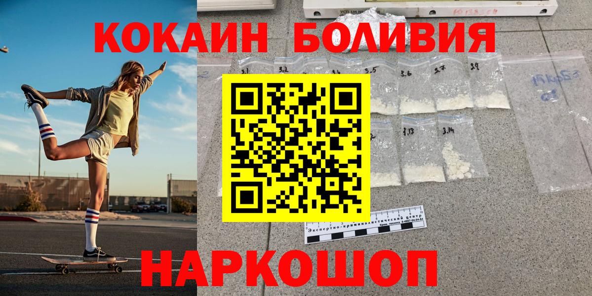 КОКАИН Fish Scale  Вход с VPN  Удомля 