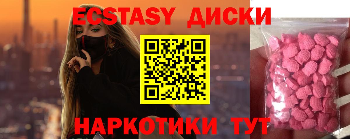 ЭКСТАЗИ таблы  OMG вход  Удомля  Вход с VPN  Экстази 280мг  Ecstasy 