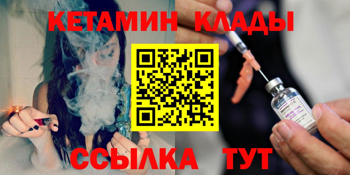 Кетамин ketamine Удомля