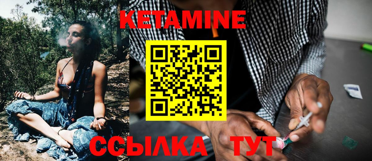 КЕТАМИН ketamine  Кетамин VHQ  Вход с VPN  Удомля 