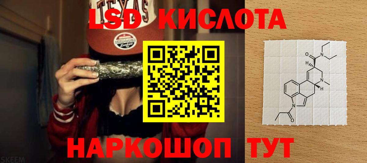 ЛСД экстази кислота  Вход с VPN  Удомля  LSD-25 экстази кислота 