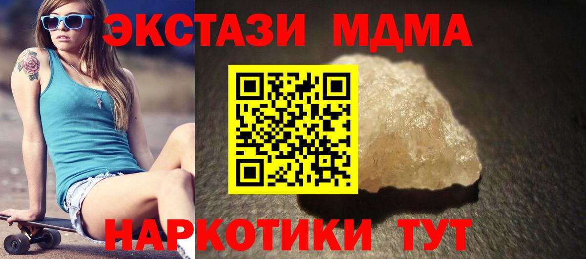 МДМА VHQ  Вход с VPN  Удомля  MDMA VHQ 
