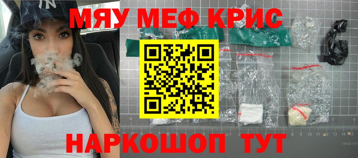 МЕФ мука Удомля