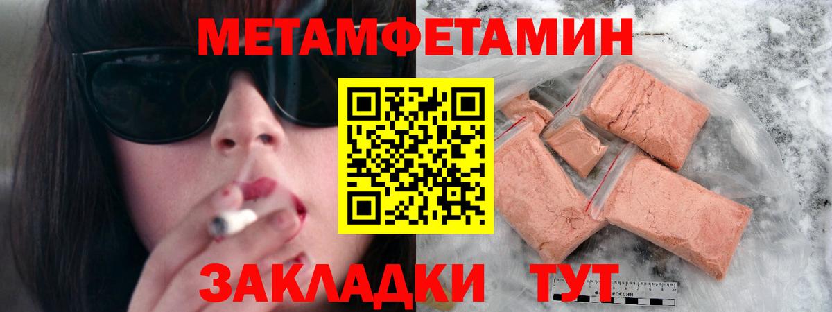 Первитин пудра Удомля