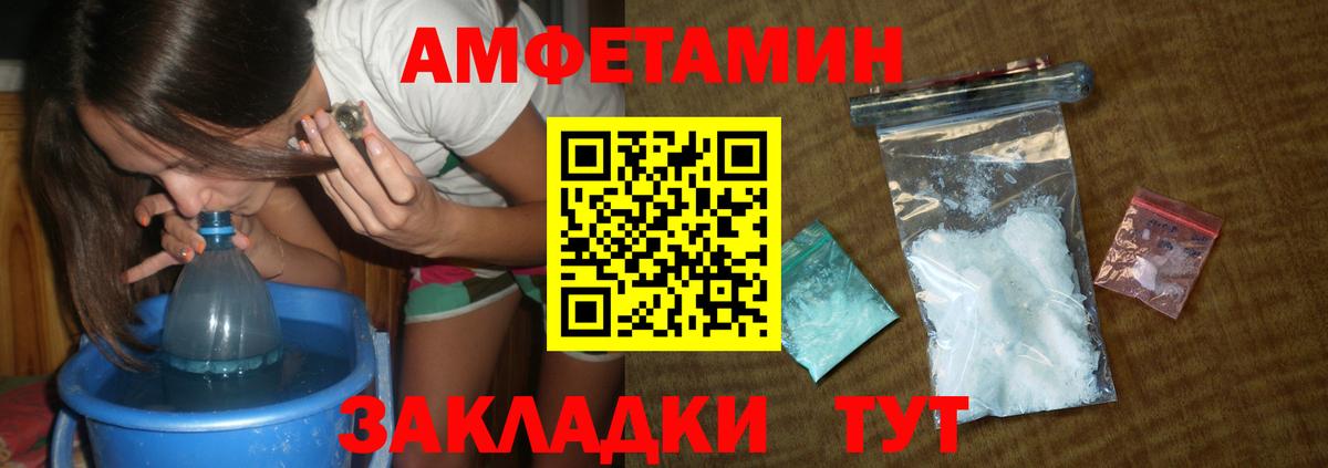 Метамфетамин пудра  Метамфетамин  Удомля  Вход с VPN 