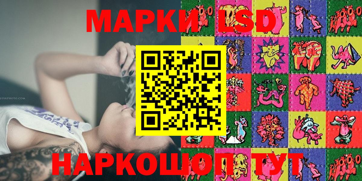 Удомля  Марки NBOMe  Вход с VPN  Наркотические марки 1,8мг  Наркотические марки 1,8мг 