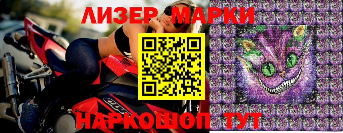 Наркотические марки 1,8мг Удомля