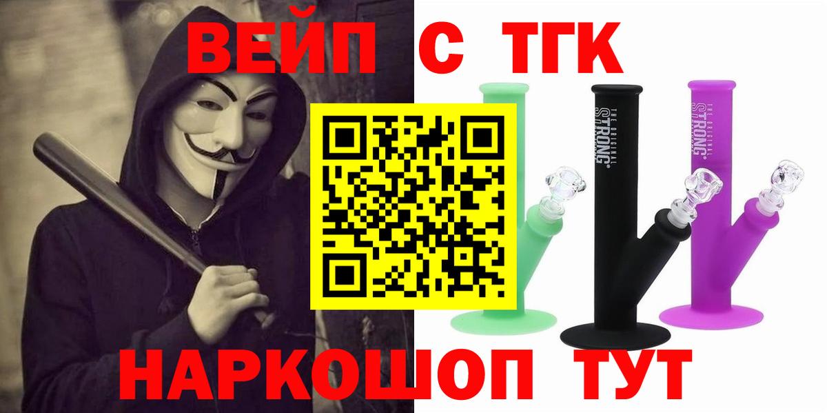 ТГК Wax Удомля