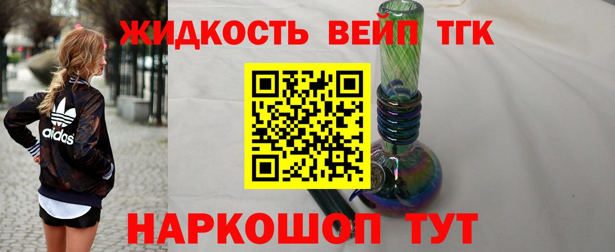 Удомля  ТГК гашишное масло  Вход с VPN 