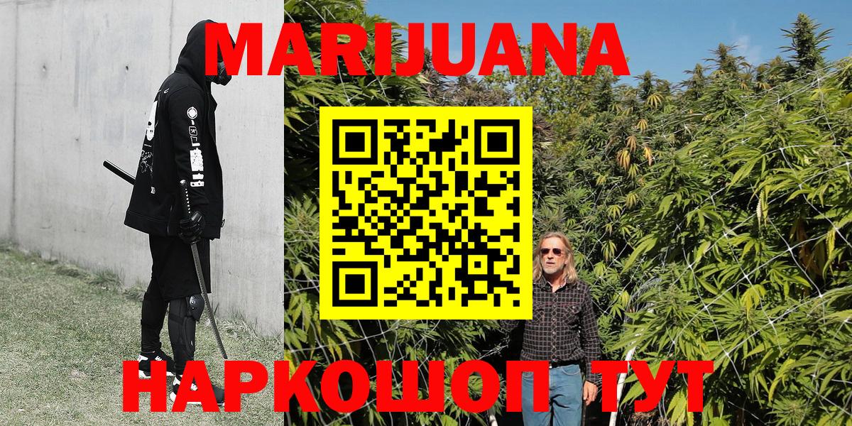 Шишки марихуана сатива  Бошки Шишки сатива  Конопля Ganja  Удомля  Вход с VPN 